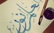 Agar Tetap Bermanfaat setelah Wafat