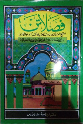 Tag: #Jumat #Khatbah #Islam