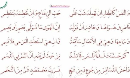 Pemberontak itu Bernama Hawa Nafsu