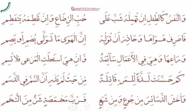 Pemberontak itu Bernama Hawa Nafsu