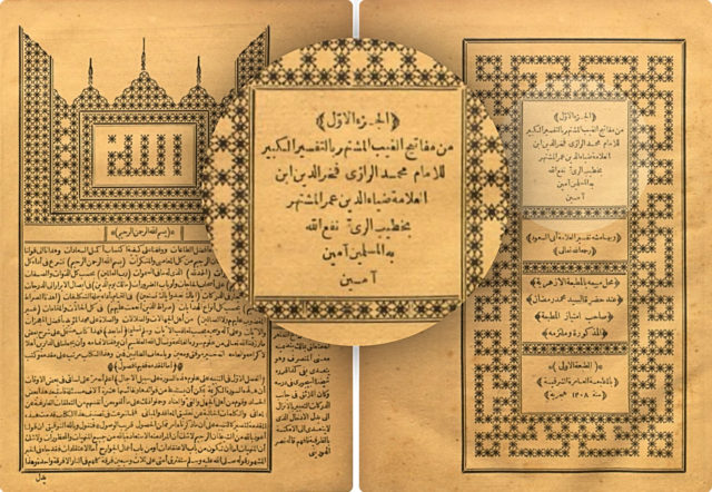 Tafsir Tunggal, Mungkinkah?