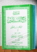 Tafsir Taj al-Muslimin Min Kalami Rabbi al-’Alamin Karya Kyai Misbah Mustofa