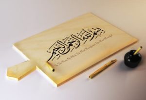 Menghargai Perbedaan Sejak Bismillah