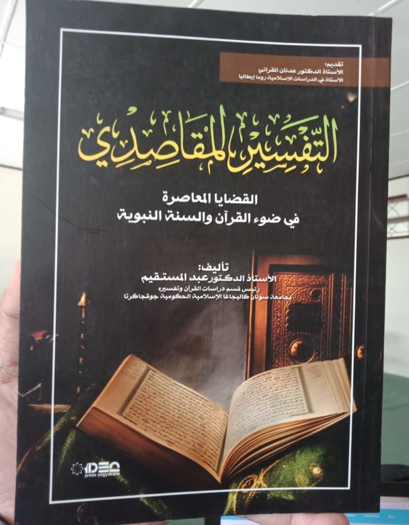 At-Tafsir al-Maqashidi, Kitab Pegangan Tafsir Islam Moderat
