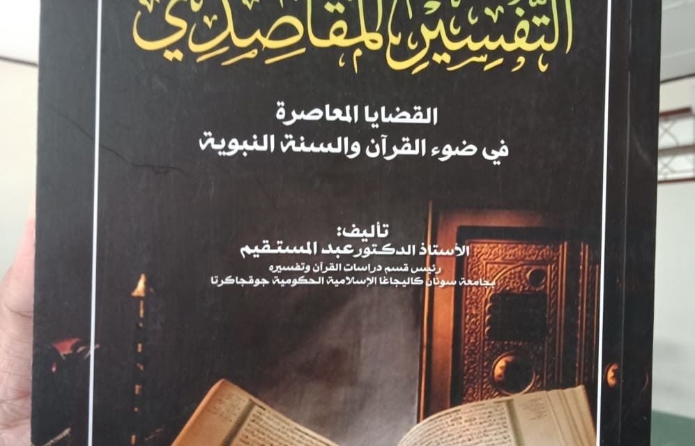 At-Tafsir al-Maqashidi, Kitab Pegangan Tafsir Islam Moderat