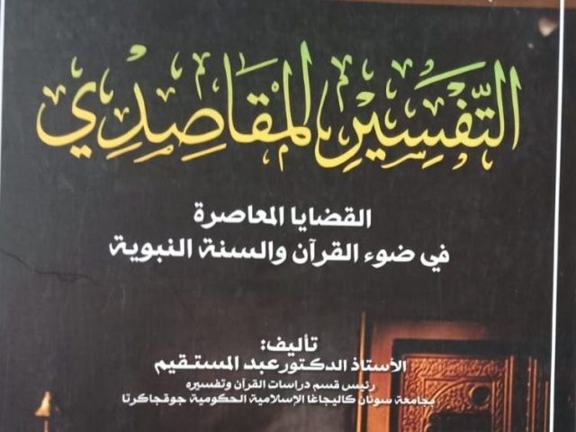 At-Tafsir al-Maqashidi, Kitab Pegangan Tafsir Islam Moderat