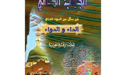 Ke manakah Kita Mencari Obat Kebodohan?