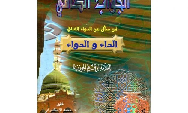 Ke manakah Kita Mencari Obat Kebodohan?