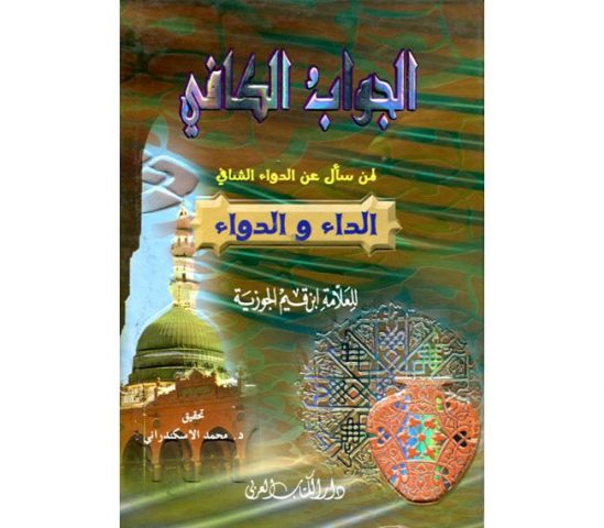 Ke manakah Kita Mencari Obat Kebodohan?