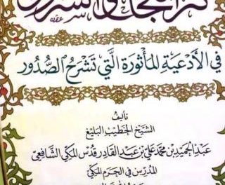 Amalan Penghapus Dosa di Bulan Dzul Hijjah