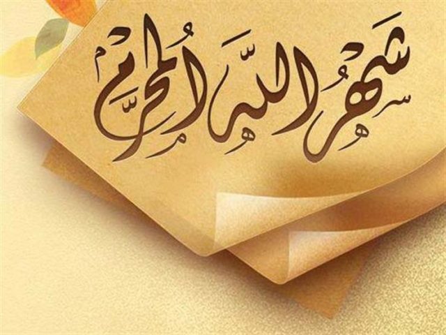 Muharram Bulan Bertabur Keutamaan