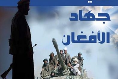 Azzam dan Glorifikasi Kesyahidan