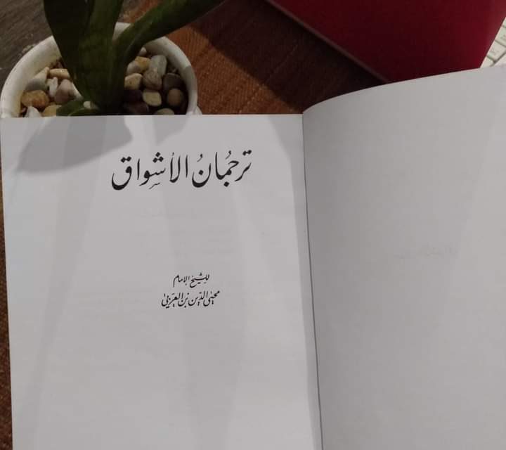 Kecantikan yang Menginspirasi: Kisah Penulisan Kitab Tarjuman Al-Asywaq