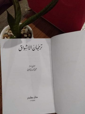 Kecantikan yang Menginspirasi: Kisah Penulisan Kitab Tarjuman Al-Asywaq