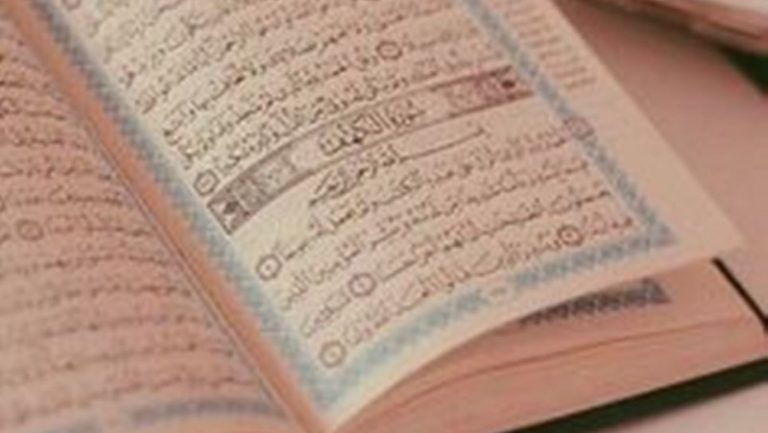 Potret Lain dari Kajian Al-Quran