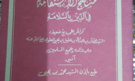 Ulama dan Tradisi Keulamaan di Nusantara