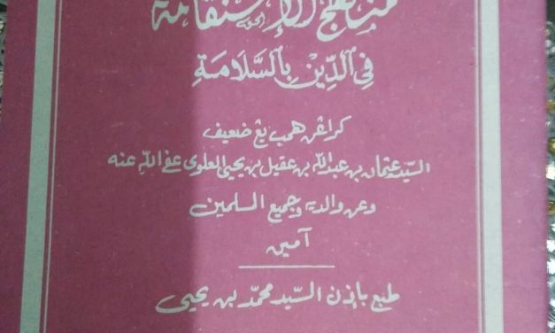 Ulama dan Tradisi Keulamaan di Nusantara