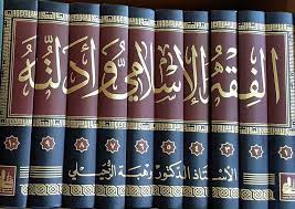 Kitab “Al-Fiqh al-Islami wa Adillatuh”; Kitab Fiqh Perbandingan yang Memadukan Fiqh Klasik dengan Kontemporer
