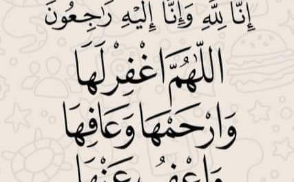 Hukum Mengirim Doa Lewat Stiker