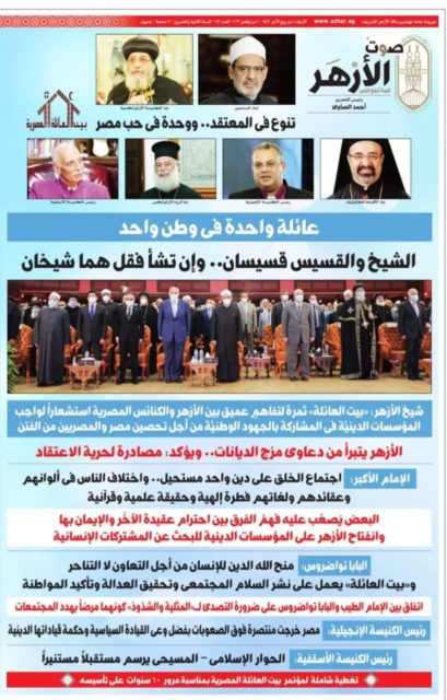 Al-Azhar Melawan Intoleran dan Terorisme