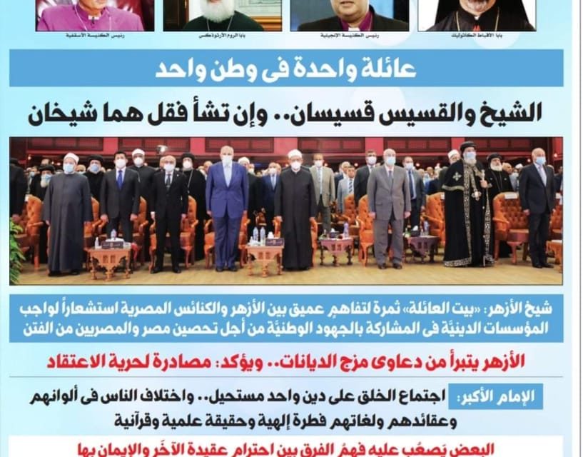 Al-Azhar Melawan Intoleran dan Terorisme