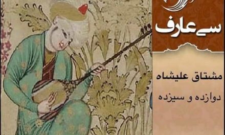 Ngaji Rumi: Musik dan Batin Semesta