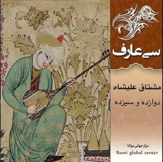 Ngaji Rumi: Musik dan Batin Semesta