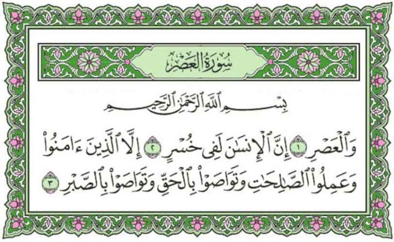 Prinsip Kedisiplinan Waktu dalam Surah Al-Asr