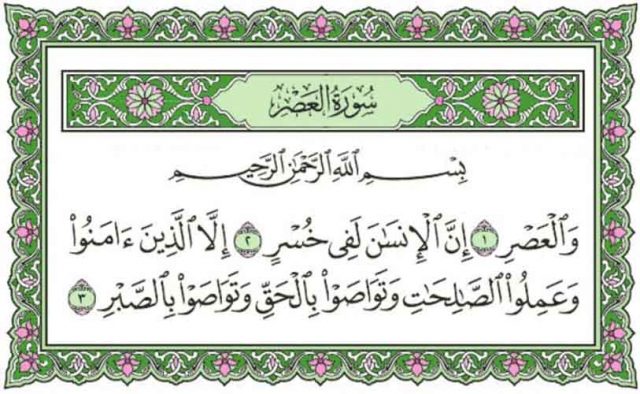 Prinsip Kedisiplinan Waktu dalam Surah Al-Asr