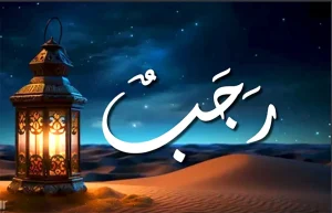 Amalan Bulan Rajab yang Dianjurkan bagi Muslim