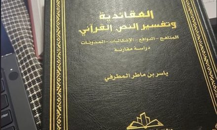 Tafsir Ideologis atau Politik Tafsir