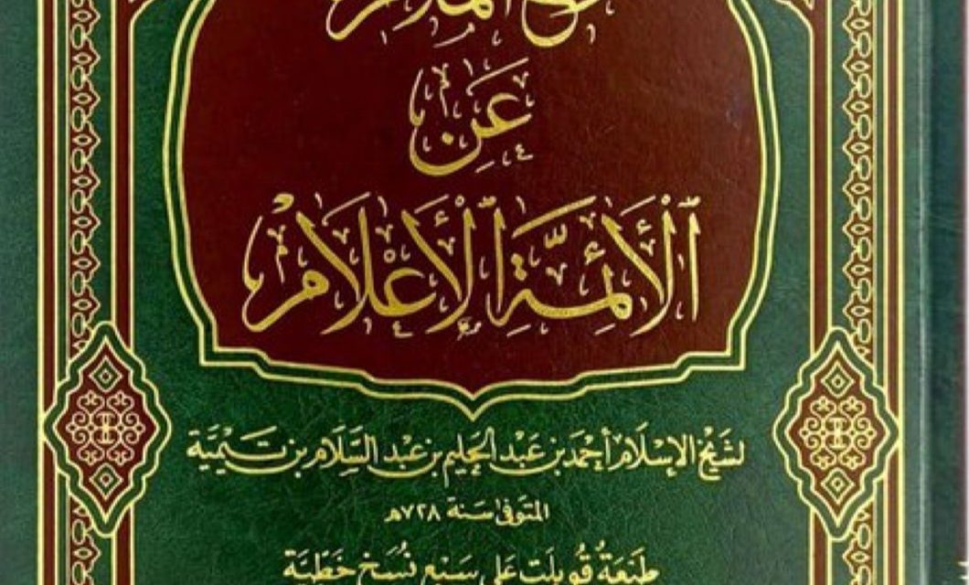 Membela Ulama, Merayakan Ijtihād: Membaca Kembali Raf‘ al-Malām karya Ibn Taimiyyah