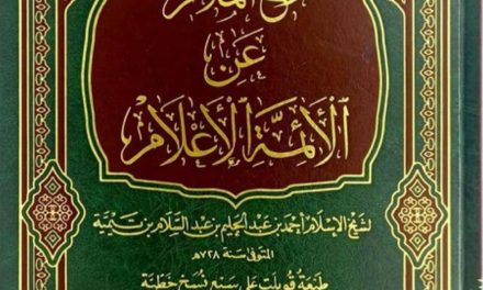 Membela Ulama, Merayakan Ijtihād: Membaca Kembali Raf‘ al-Malām karya Ibn Taimiyyah