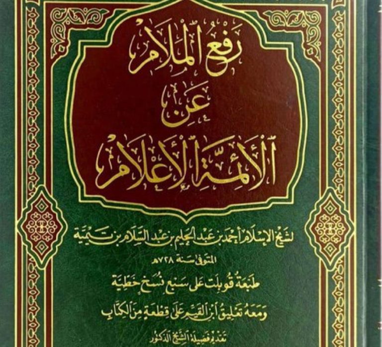 Membela Ulama, Merayakan Ijtihād: Membaca Kembali Raf‘ al-Malām karya Ibn Taimiyyah
