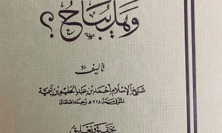  (Mis)quoting Ibn Taimiyyah: Membaca Aksi ‘Jihād’ Kaum Radikal