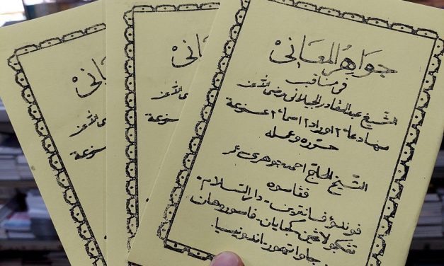 Kitab Manaqib Jawahir al-Ma‘ani: Hadirkan Cahaya Syekh Abdul Qadir