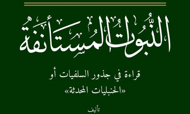 Membaca Genealogi ‘Salafi’