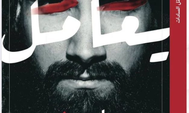 (Mis)Quoting Ibn Taimiyyah:  Dekonstruksi Hermeneutika Jihadis