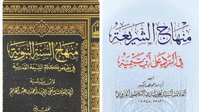Dari Minhāj al-Sunnah ke Minhāj al-Syarī‘ah Membaca Ulang Kritik Syi‘ah terhadap Ibn Taimiyyah